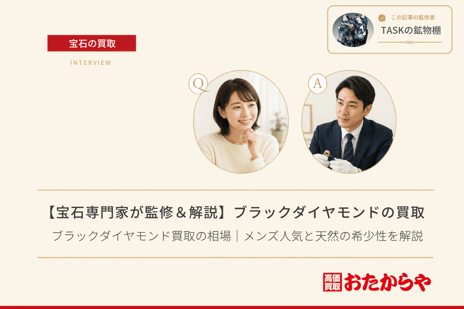 ブラックダイヤモンド買取の相場｜メンズ人気と天然の希少性を解説